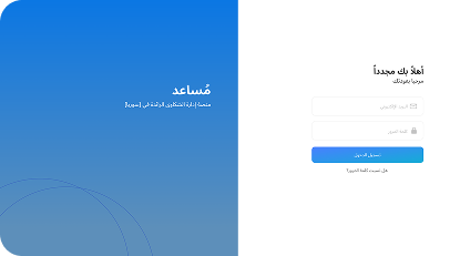 Project Title: Road Issue Complaint Platform